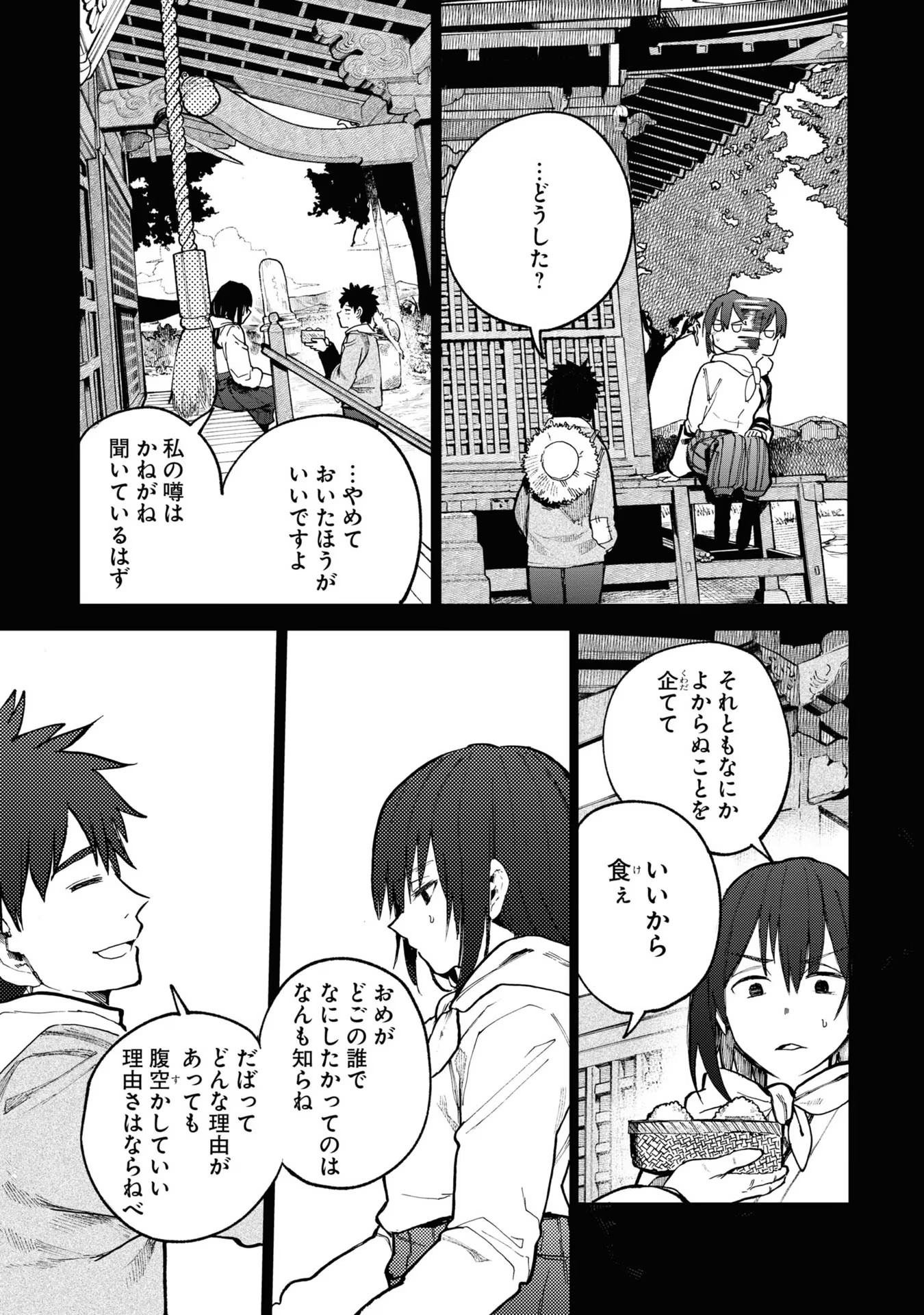Ojii-san to Obaa-san ga Wakigaetta Hanashi - Chapter 56 - Page 5